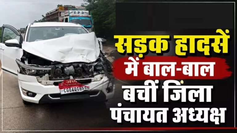 CG BREAKING : सिमगा नेशनल हाईवे पर भीषण हादसा टला’ गाय को बचाते समय बेकाबू हुई कार, अध्यक्ष बाल-बाल बचीं