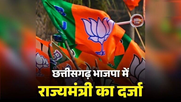 CG Politics : छत्तीसगढ़ सरकार का बड़ा फैसला, 3 नेताओं को राज्यमंत्री का दर्जा’ 2 सितंबर को आदेश जारी